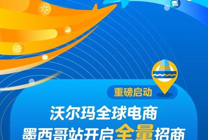 沃尔玛电商平台贷款(沃尔玛电商平台贷款可靠吗) 沃尔玛电商平台贷款(沃尔玛电商平台贷款可靠吗)