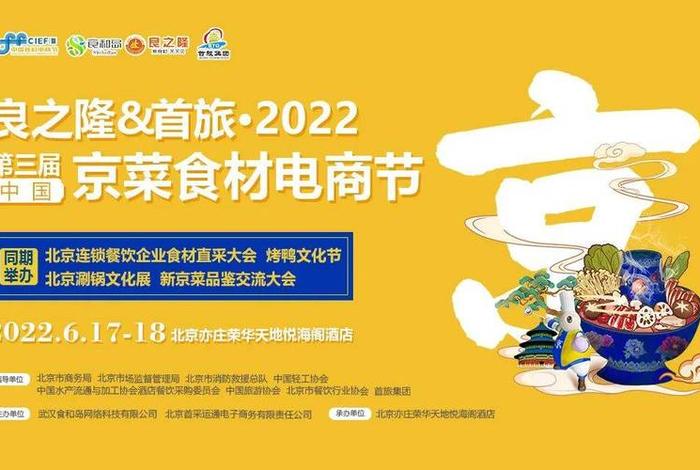 中国食材电商节市场监管食品安全保障 - 中国食材电商节品牌定位 中国食材电商节市场监管食品安全保障 - 中国食材电商节品牌定位