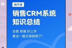 电商crm运营需要做什么；电商crm运营需要做什么准备