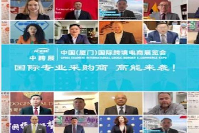 厦门跨境电商前十 厦门跨境电商前十名