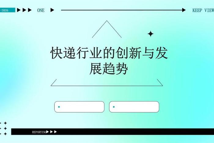 电商网站,快递公司等企业内鬼、电商企业的出现以及快递公司的飞速发展