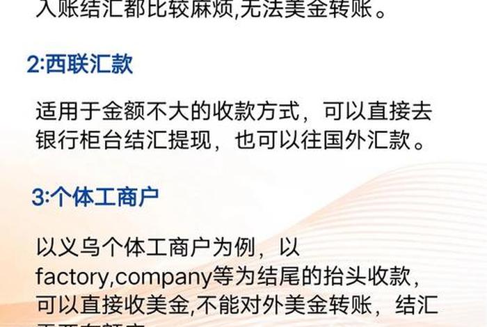 海外电商平台收款方式 - 海外电商平台收款方式有哪些