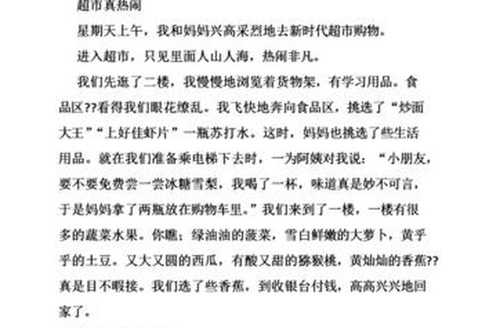 电商作文800字高中 电商作文800字高中怎么写