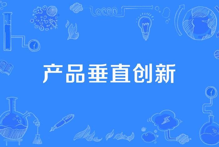 垂直品类电商平台(垂直品类电商平台是什么) 垂直品类电商平台(垂直品类电商平台是什么)