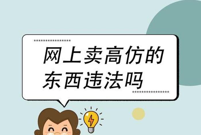 无货源电商违法吗,无货源电商违法吗百度百科 无货源电商违法吗,无货源电商违法吗百度百科