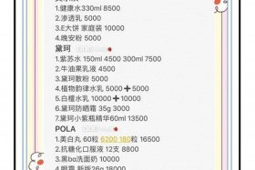 日本电商平台热销产品排名（日本电商平台热销产品排名前十）