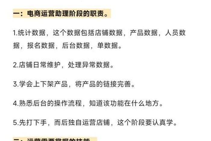 电商是做什么的工作内容是什么（电商是干什么工作的？）