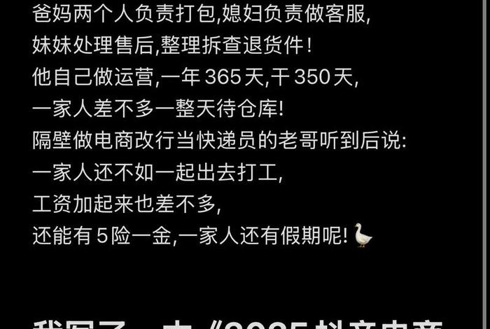 做电商的一天;做电商的一天说说 做电商的一天;做电商的一天说说