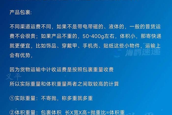 电商快递合作费用怎么算 - 电商快递合作费用怎么算的