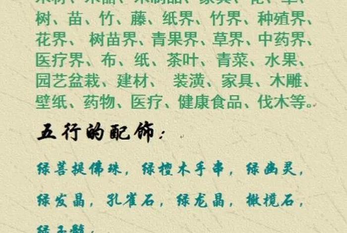 电商行业属于五行属什么、电商行业属于五行属什么属性