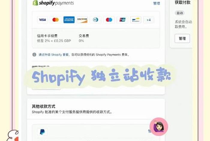 跨境电商独立站支付方式、跨境独立站怎么收款 跨境电商独立站支付方式、跨境独立站怎么收款