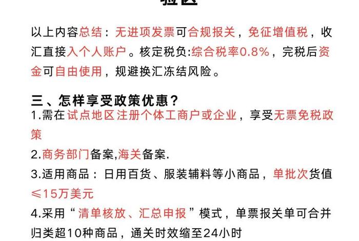 跨境电商新政策有哪些、跨境电商新政策有哪些内容 跨境电商新政策有哪些、跨境电商新政策有哪些内容