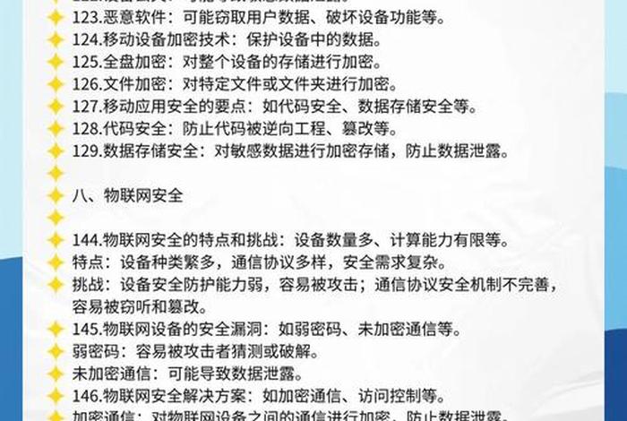 电商安防（电商安全技术防范措施）