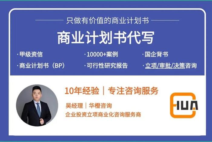 电子版商业计划书;电子版商业计划书怎么做 电子版商业计划书;电子版商业计划书怎么做