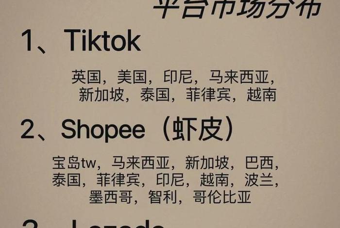 现在做电商做哪个平台比较好(现在做电商做哪个平台比较好呢) 现在做电商做哪个平台比较好(现在做电商做哪个平台比较好呢)