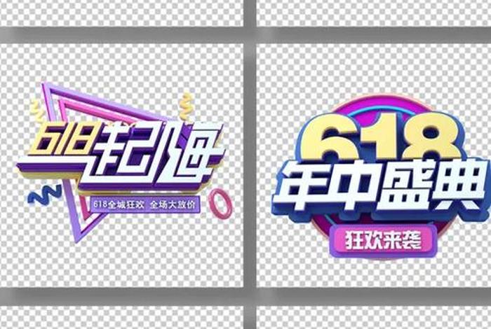 电商字体免费下载；电商字体免费下载网站