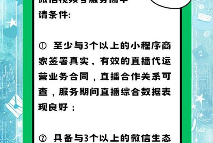 微信 电商通(微信电商通怎么申请) 微信 电商通(微信电商通怎么申请)