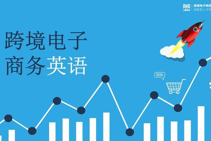 了解电商企业的类别和基本情况 - 了解电商企业的类别和基本情况英语