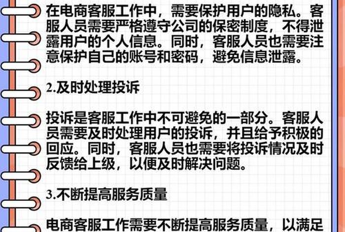 电商售后规则和流程；电商售后规则和流程怎么写