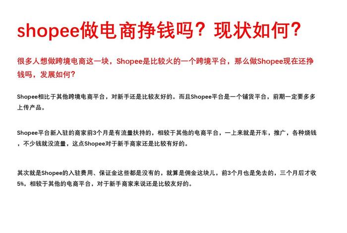 有哪些跨境电商平台shopee - 跨境电商平台选择shopee些 有哪些跨境电商平台shopee - 跨境电商平台选择shopee些