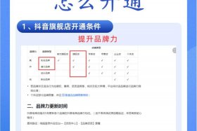 抖音直播电商开通条件；抖音直播电商开通条件有哪些