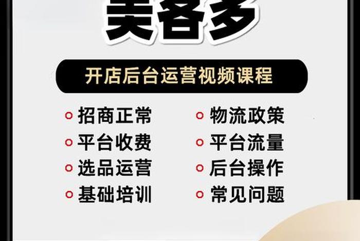 跨境电商课程有哪些 - 跨境电商课程有哪些内容 跨境电商课程有哪些 - 跨境电商课程有哪些内容