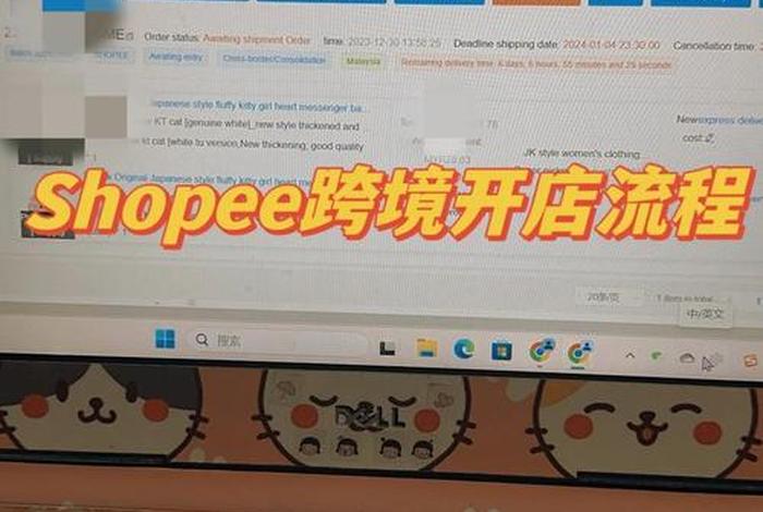 shopee跨境电商真的赚钱吗(shopee跨境电商是真的吗) shopee跨境电商真的赚钱吗(shopee跨境电商是真的吗)