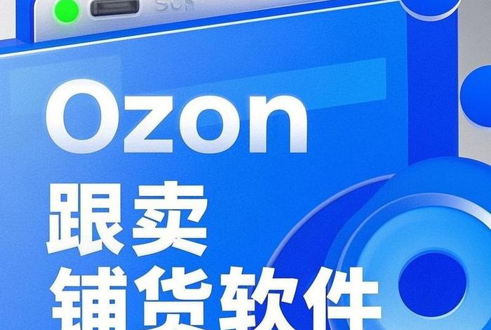 跨境电商有哪些好的货代软件;跨境电商有哪些好的货代软件呢 跨境电商有哪些好的货代软件;跨境电商有哪些好的货代软件呢