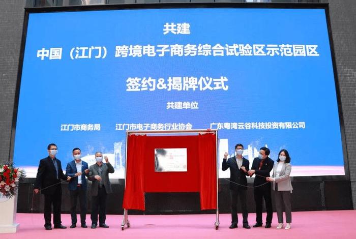 江门跨境电商大会、江门跨境电商大会地址 江门跨境电商大会、江门跨境电商大会地址