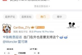 网络电商学院创始人张晚，张晚晚公司合伙人