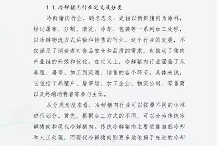 生鲜农产品电商冷链物流研究（生鲜农产品电商冷链物流研究论文）
