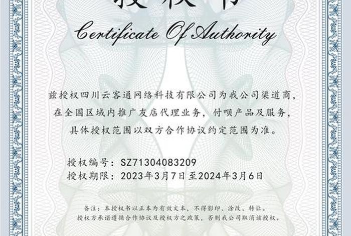 品牌电商授权书 - 品牌电商授权书怎么写 品牌电商授权书 - 品牌电商授权书怎么写