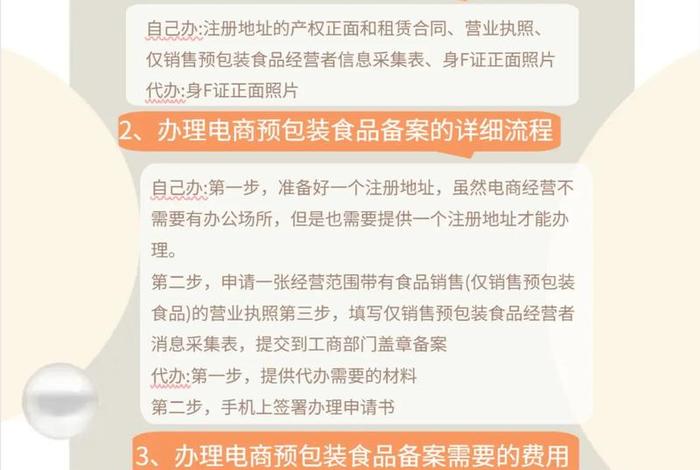 零食电商怎么做 做零食电商要什么手续 零食电商怎么做 做零食电商要什么手续