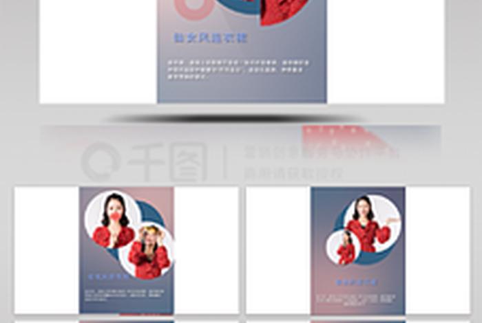 电商排版视频；电商排版视频素材