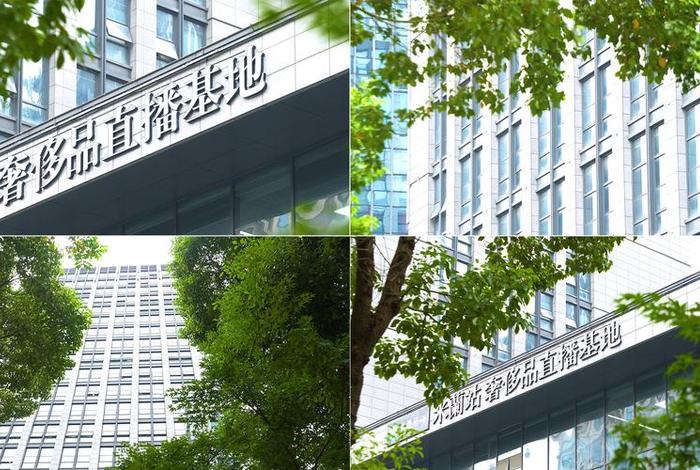 杭州电商直播,杭州电商直播基地在什么地方 杭州电商直播,杭州电商直播基地在什么地方