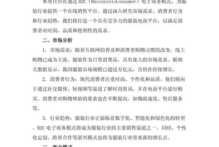 跨境电商的未来职业规划(跨境电商的未来职业规划是什么) 跨境电商的未来职业规划(跨境电商的未来职业规划是什么)