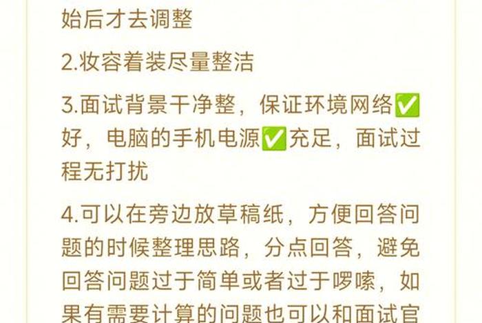 无经验者面试跨境电商短视频运营、无经验跨境电商面试技巧 无经验者面试跨境电商短视频运营、无经验跨境电商面试技巧