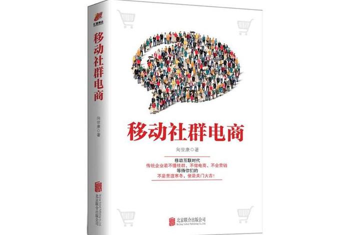 移动电商是什么,移动电商是什么意思 移动电商是什么,移动电商是什么意思