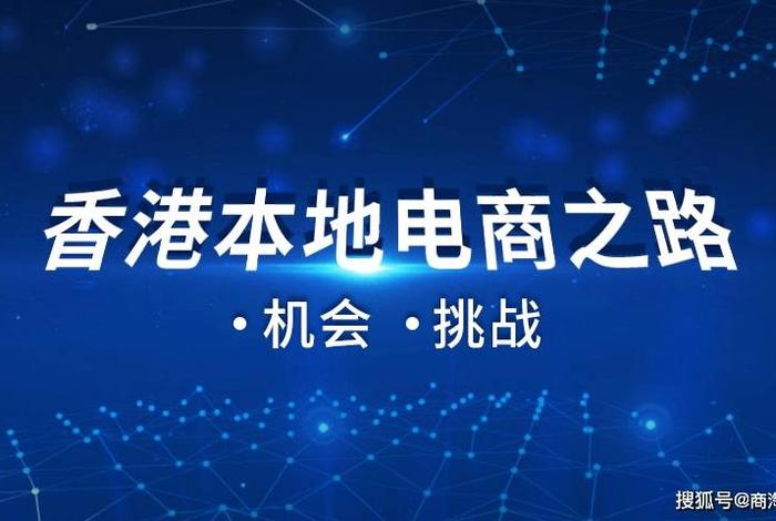 香港电商平台 电脑(香港电商平台 电脑怎么下载) 香港电商平台 电脑(香港电商平台 电脑怎么下载)