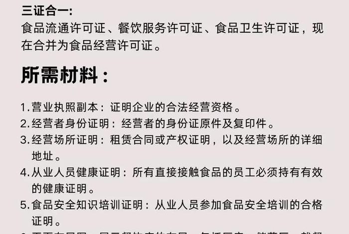 电商食品经营许可证办理流程,电商办食品经营许可证有什么要求 电商食品经营许可证办理流程,电商办食品经营许可证有什么要求