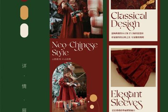 电商详情页模板服装;电商详情页模板服装设计图 电商详情页模板服装;电商详情页模板服装设计图
