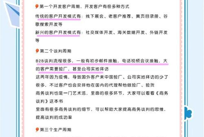 跨境电商吧b2b产品定价的特点及技巧、跨境电子商务中产品定价的方法与技巧 跨境电商吧b2b产品定价的特点及技巧、跨境电子商务中产品定价的方法与技巧