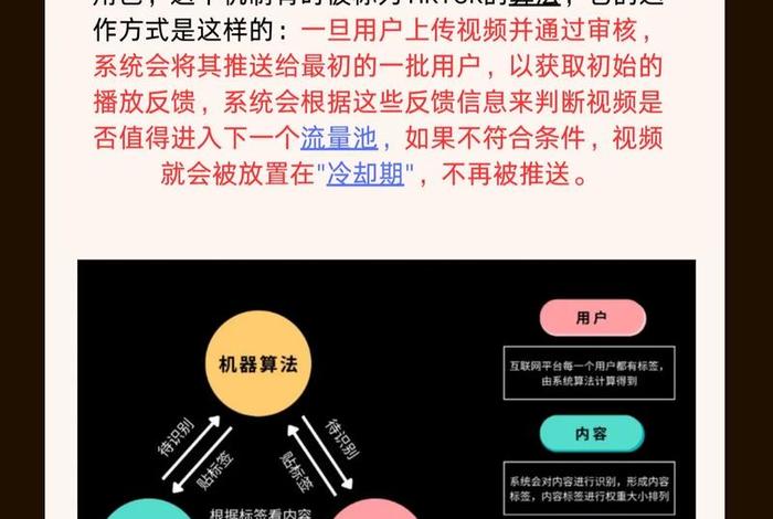 tiktok如何获客搞流量,tiktok怎么获得流量 tiktok如何获客搞流量,tiktok怎么获得流量