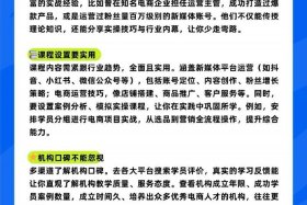深圳市电商培训机构哪个好 深圳市电商培训机构哪个好一点