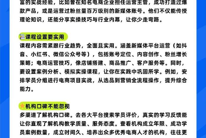深圳市电商培训机构哪个好 深圳市电商培训机构哪个好一点 深圳市电商培训机构哪个好 深圳市电商培训机构哪个好一点
