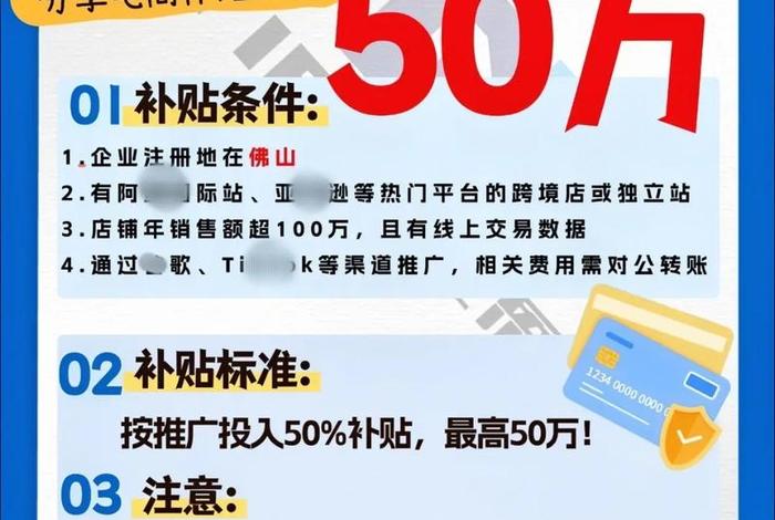 跨境电商补贴、跨境电商补贴申请条件 跨境电商补贴、跨境电商补贴申请条件