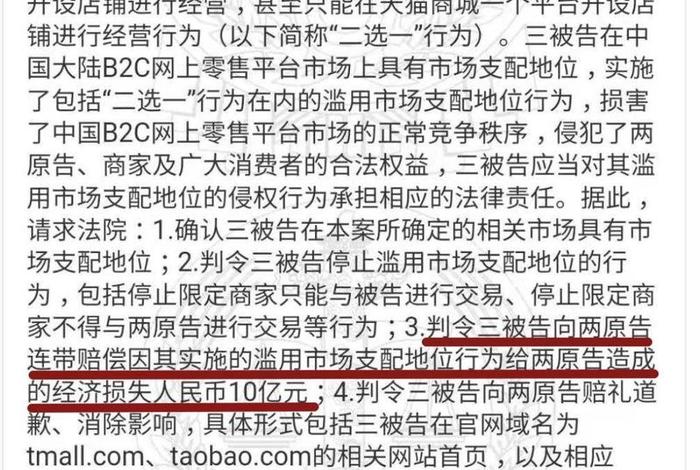 阿里巴巴电商平台二选一案件 阿里巴巴平台二选一什么意思 阿里巴巴电商平台二选一案件 阿里巴巴平台二选一什么意思