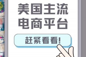 电商平台哪个最好最可靠，电商平台哪个最好最可靠做生意