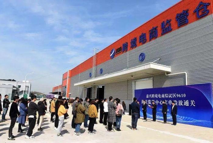 杭州跨境电商综试区部门级别 - 杭州跨境电商综试区部门级别高吗 杭州跨境电商综试区部门级别 - 杭州跨境电商综试区部门级别高吗