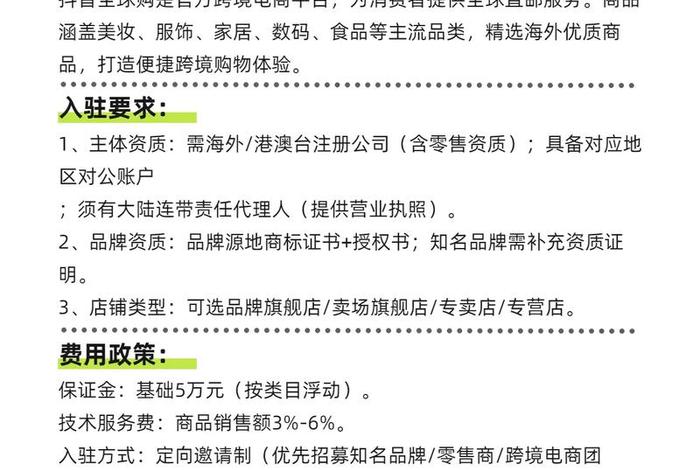 抖音电商入驻平台官网电话;抖音电商入驻平台官网电话号码 抖音电商入驻平台官网电话;抖音电商入驻平台官网电话号码